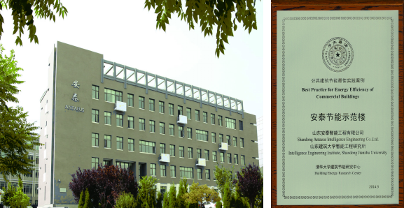 《中国建筑节能发展研究报告》