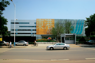 东港安全印务公司