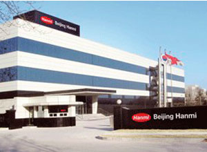 北京韩美药品有限公司