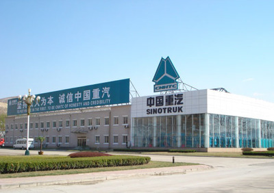 中国重汽济南商用车公司